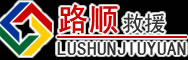 麟游道路救援
