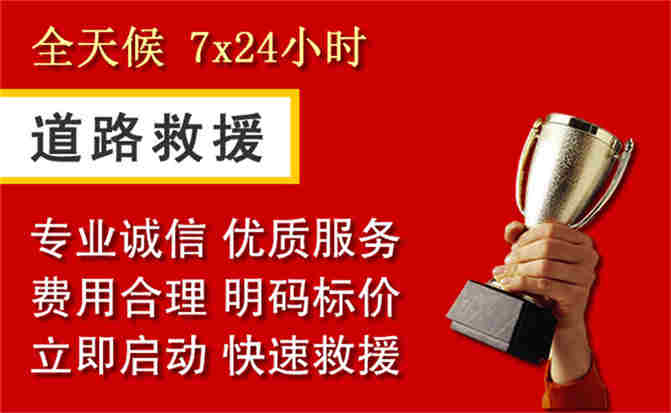 麟游道路救援公司