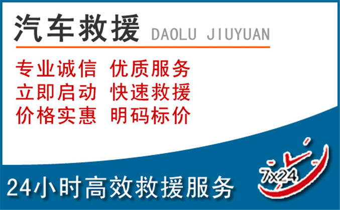 麟游汽车救援