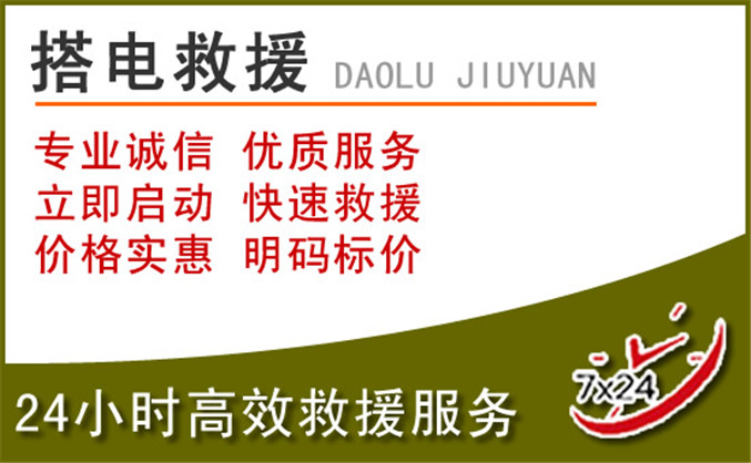 麟游汽车道路救援