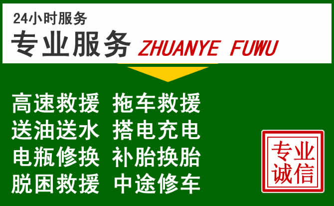 麟游附近汽车道路救援