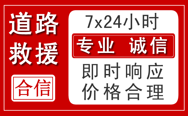 麟游新能源汽车救援